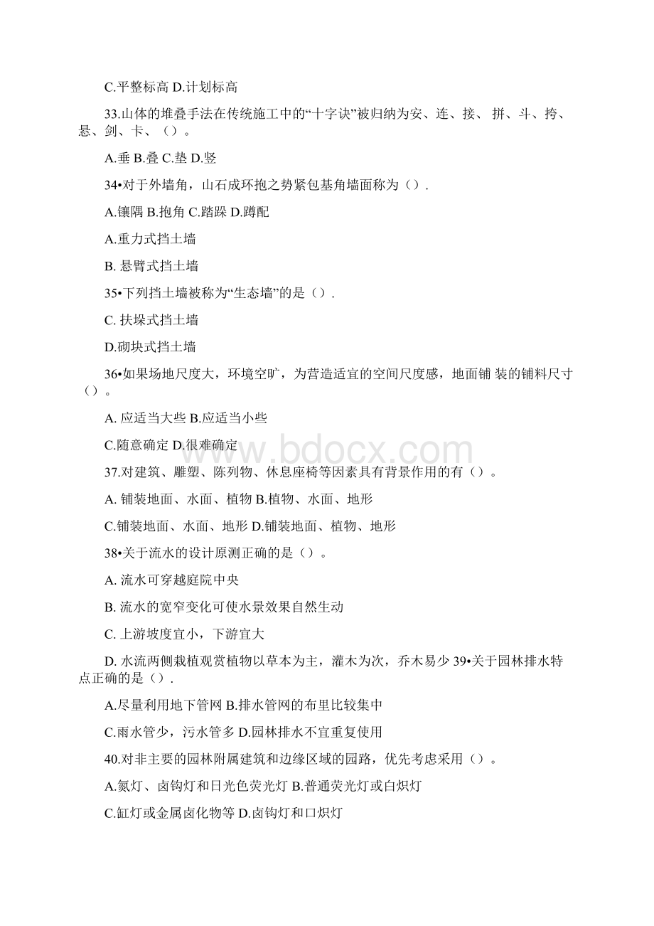 园林工程学复习题docxWord文档下载推荐.docx_第3页