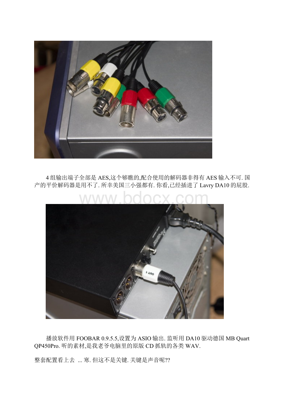 AES16+三台美国高级解码器听感DA10DAC1MiniDACWord下载.docx_第2页