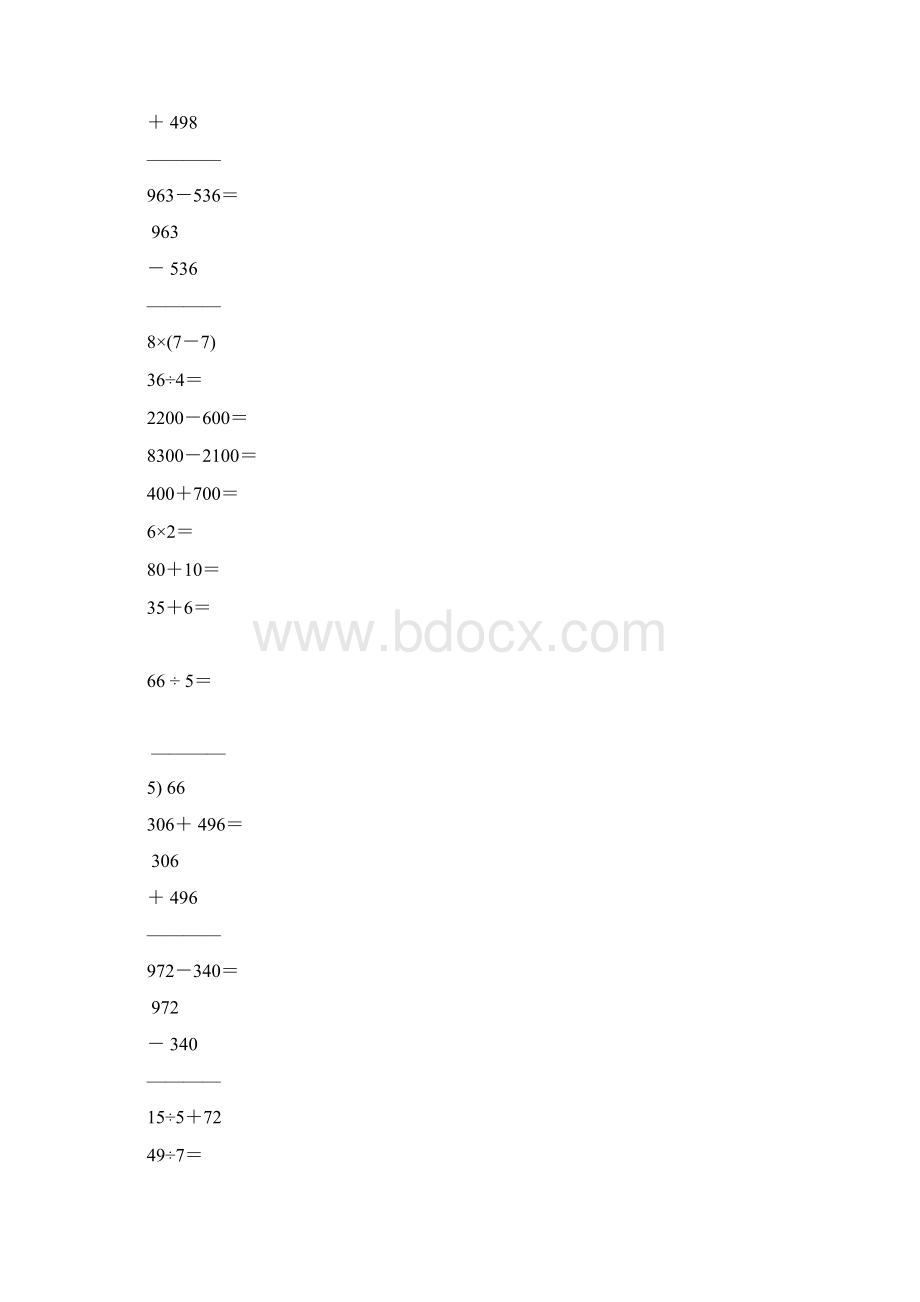 小学二年级数学下册口算笔算专项训练45Word文档下载推荐.docx_第3页