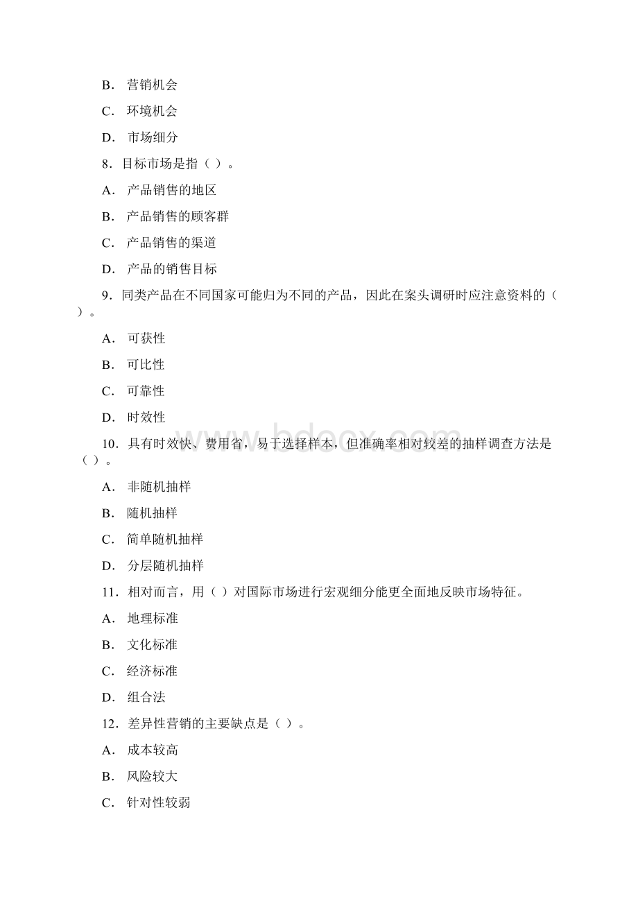 国际市场营销学练习题Word下载.docx_第3页