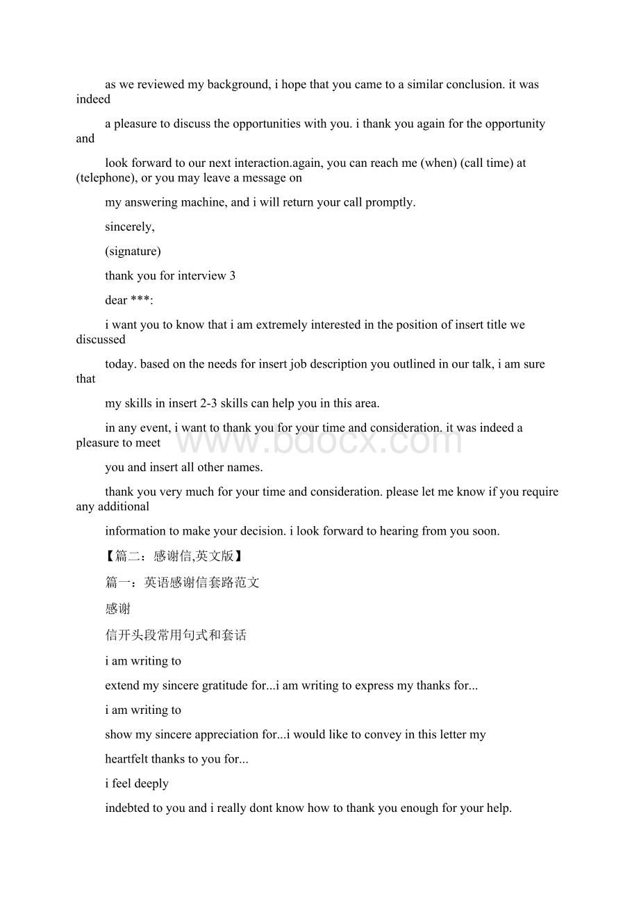 英文工作感谢信Word格式文档下载.docx_第3页