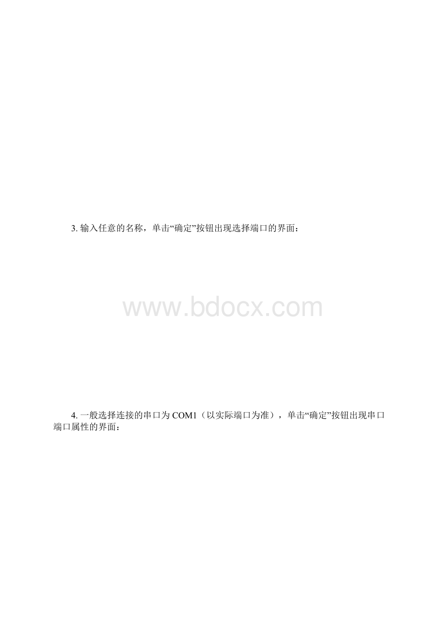 中兴交换机简明配置教程.docx_第2页