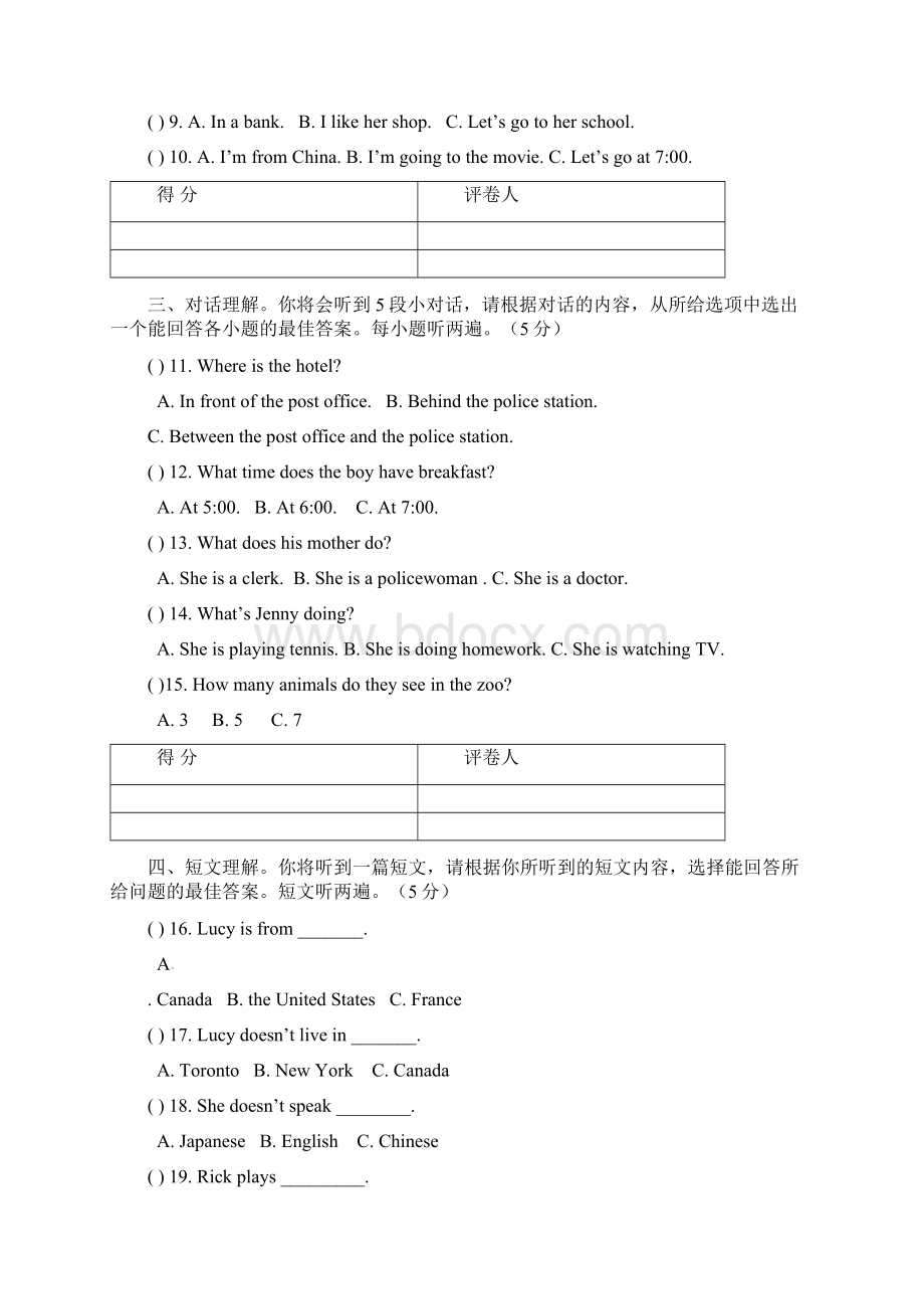 湖北省仙桃市学年七年级下学期期中考试英语试题含听力.docx_第2页