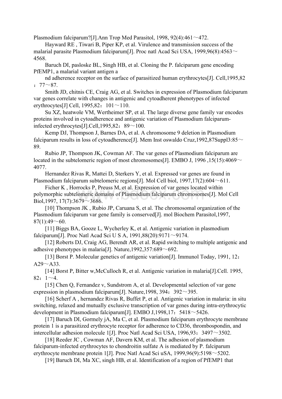 恶性疟红细胞膜蛋白1在疟原虫免疫逃避中的作用.docx_第3页