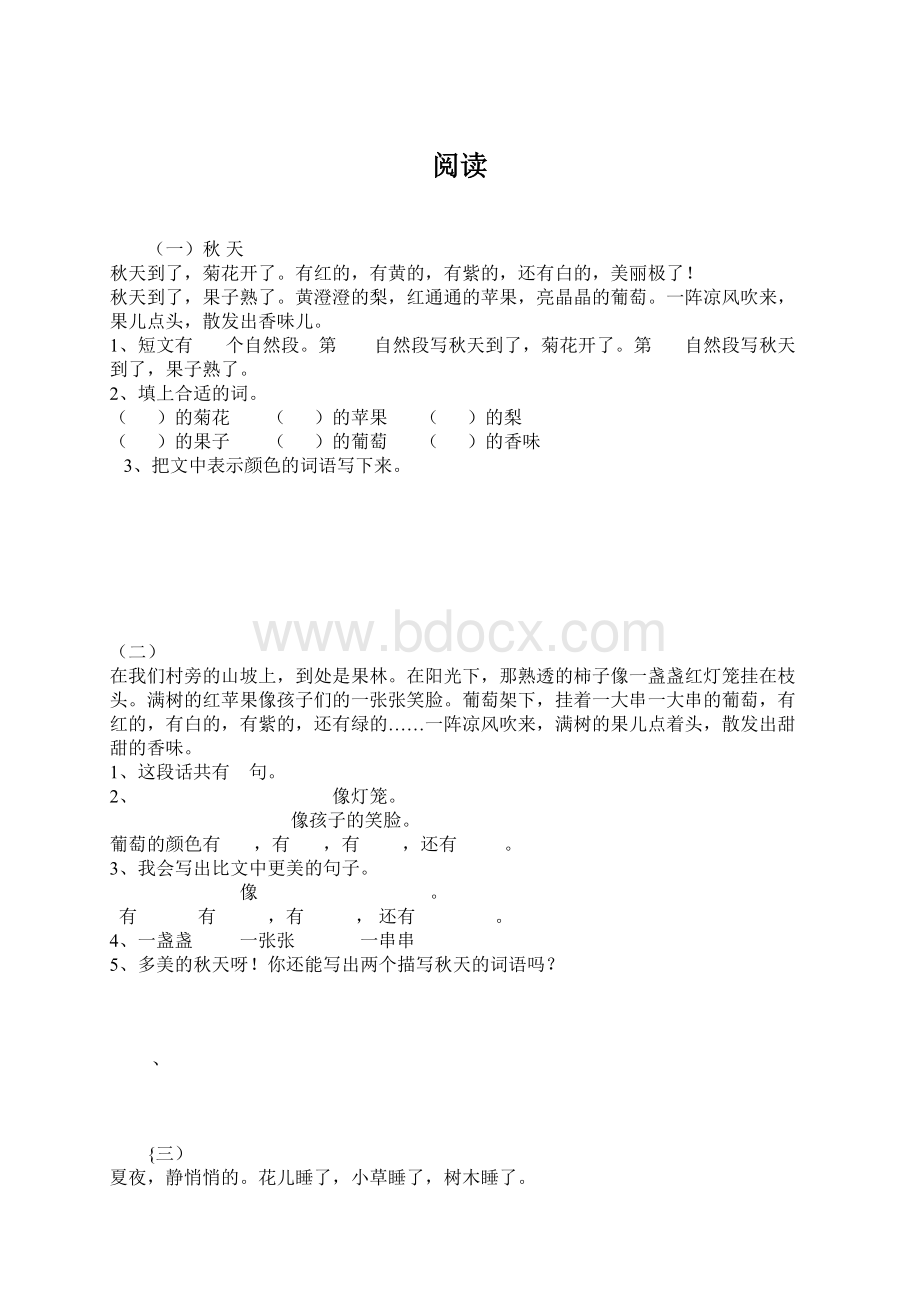 阅读Word文档下载推荐.docx_第1页