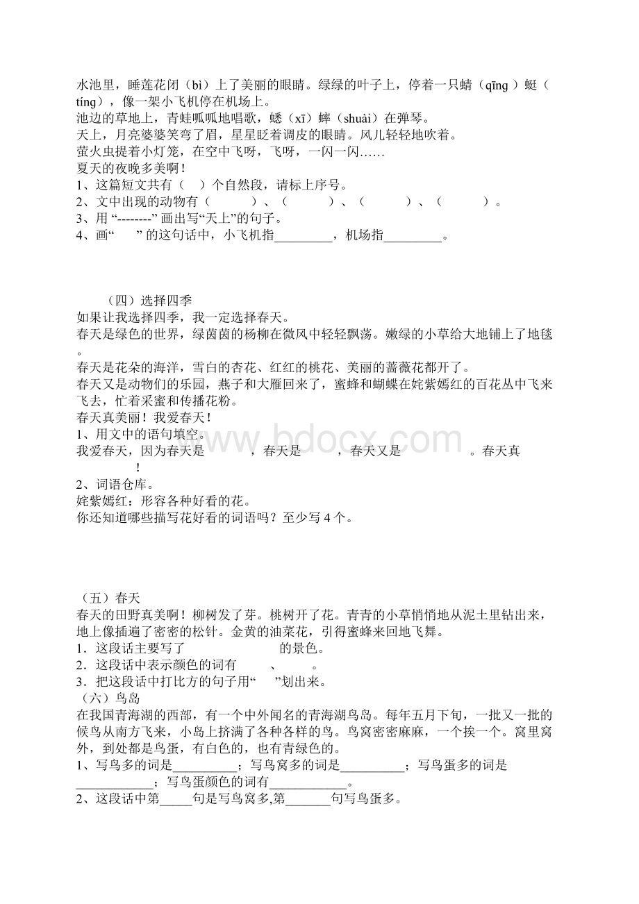 阅读Word文档下载推荐.docx_第2页