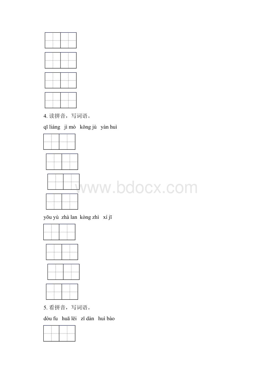 六年级语文下册期中知识点整理复习含答案.docx_第3页