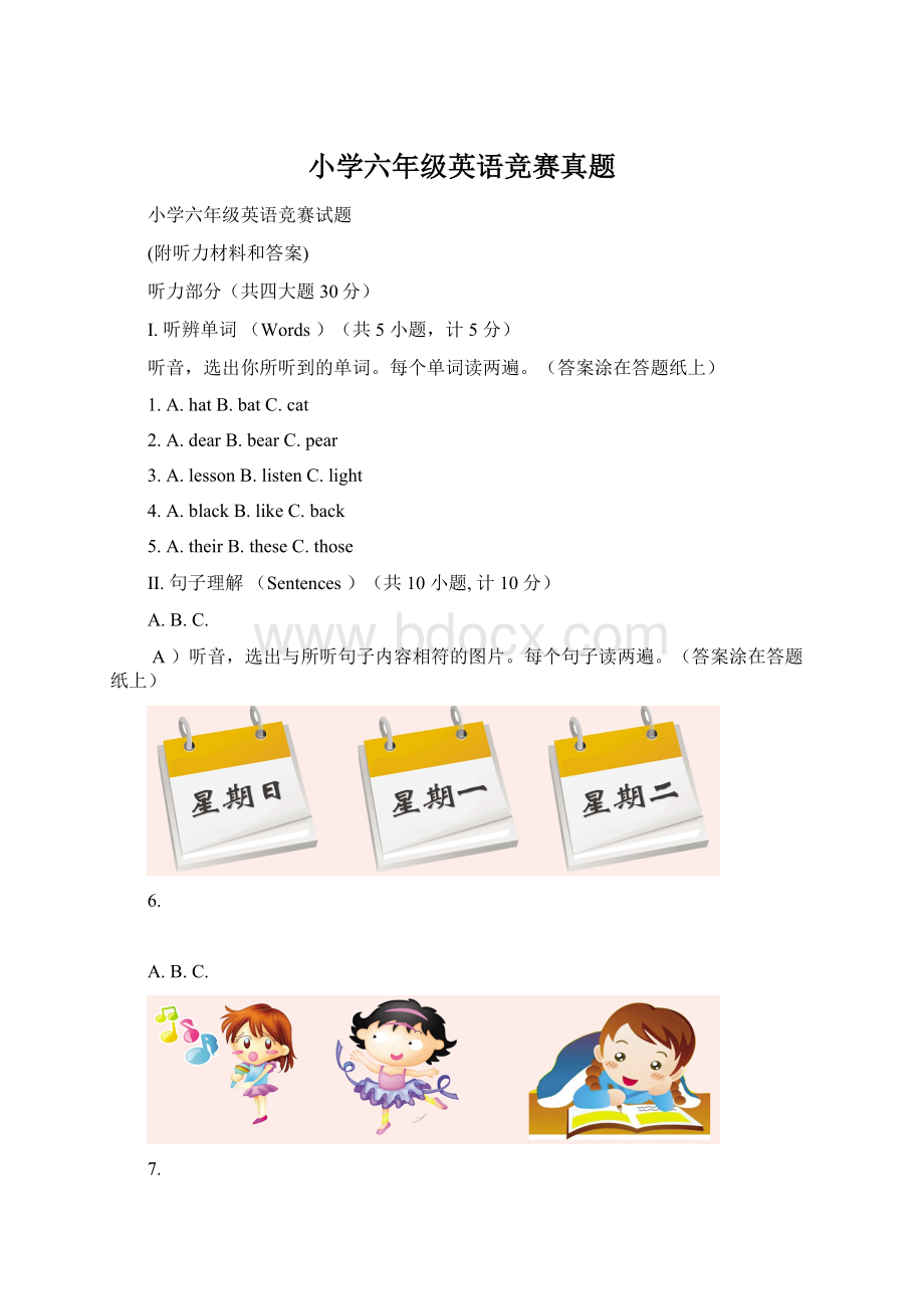 小学六年级英语竞赛真题Word文件下载.docx_第1页