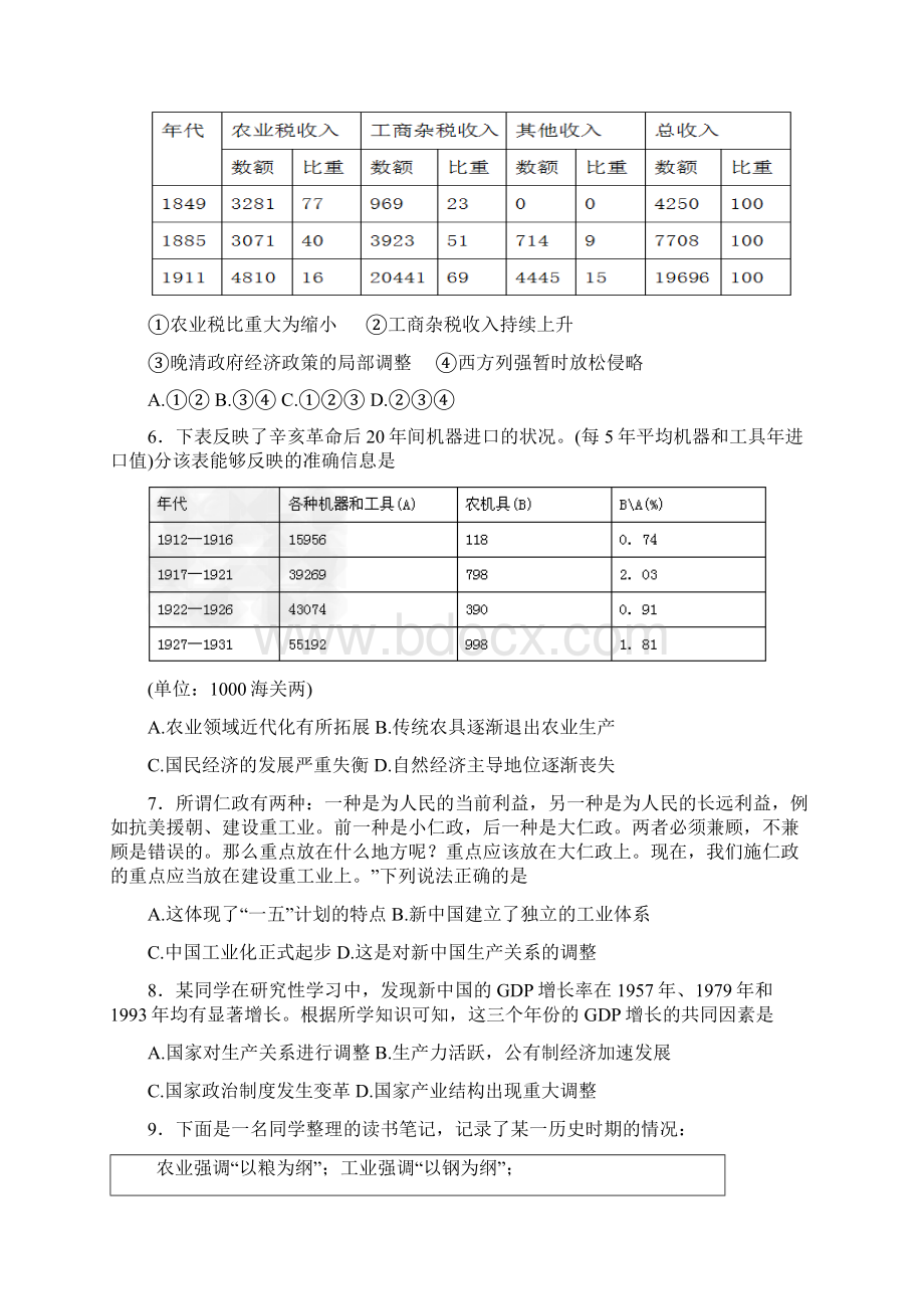 24周练试题.docx_第2页