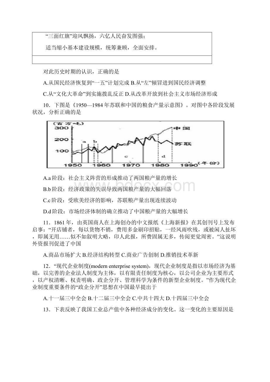 24周练试题.docx_第3页