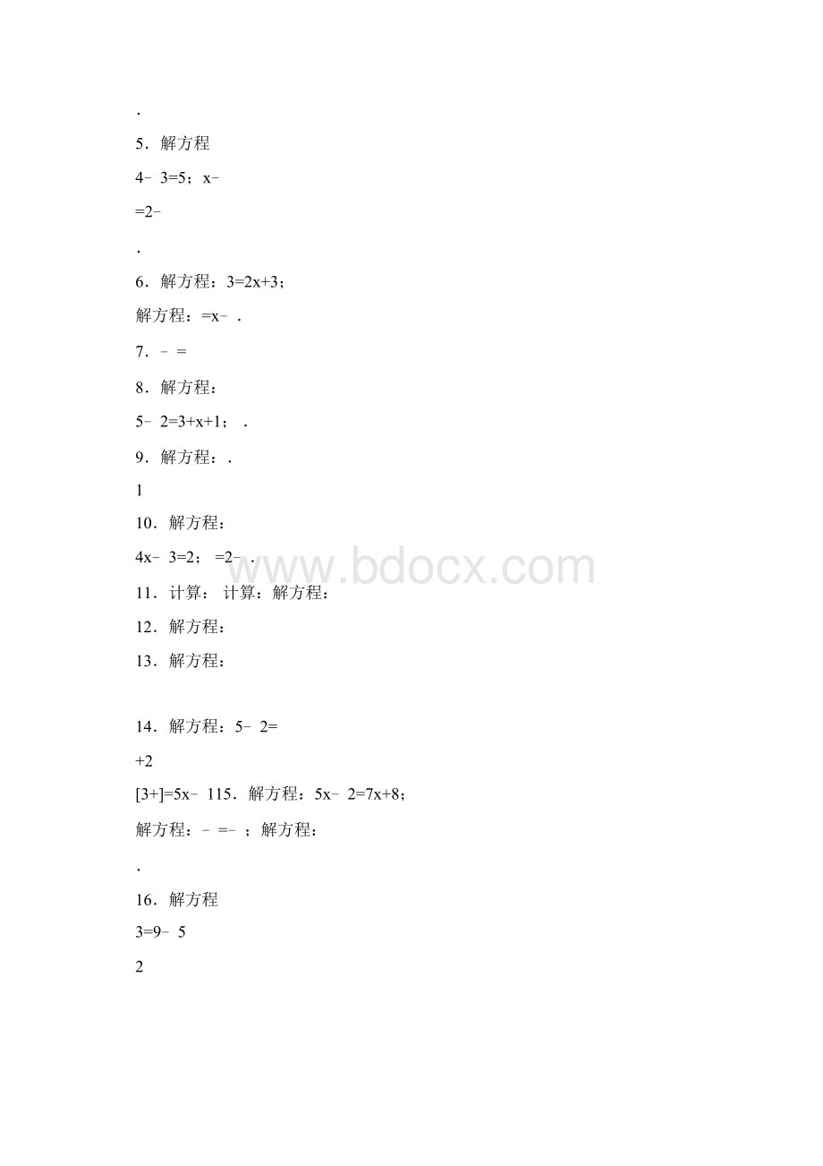 解方程练习题及答案31.docx_第3页