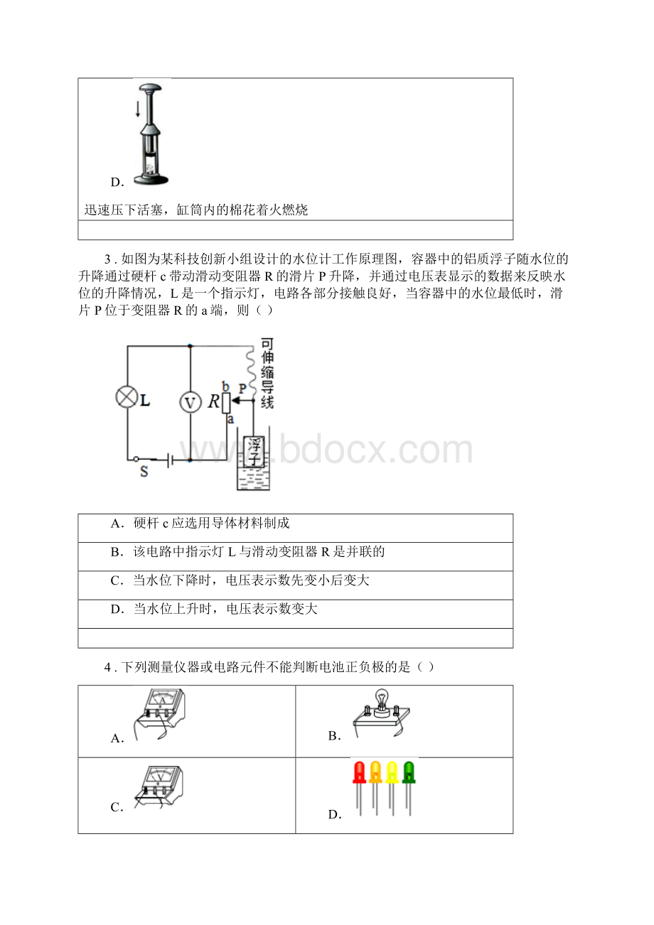 新人教版度九年级上期中考试物理试题I卷Word文档下载推荐.docx_第2页