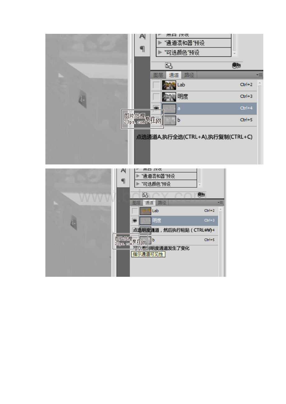 Photoshop手把手ps1Word下载.docx_第2页