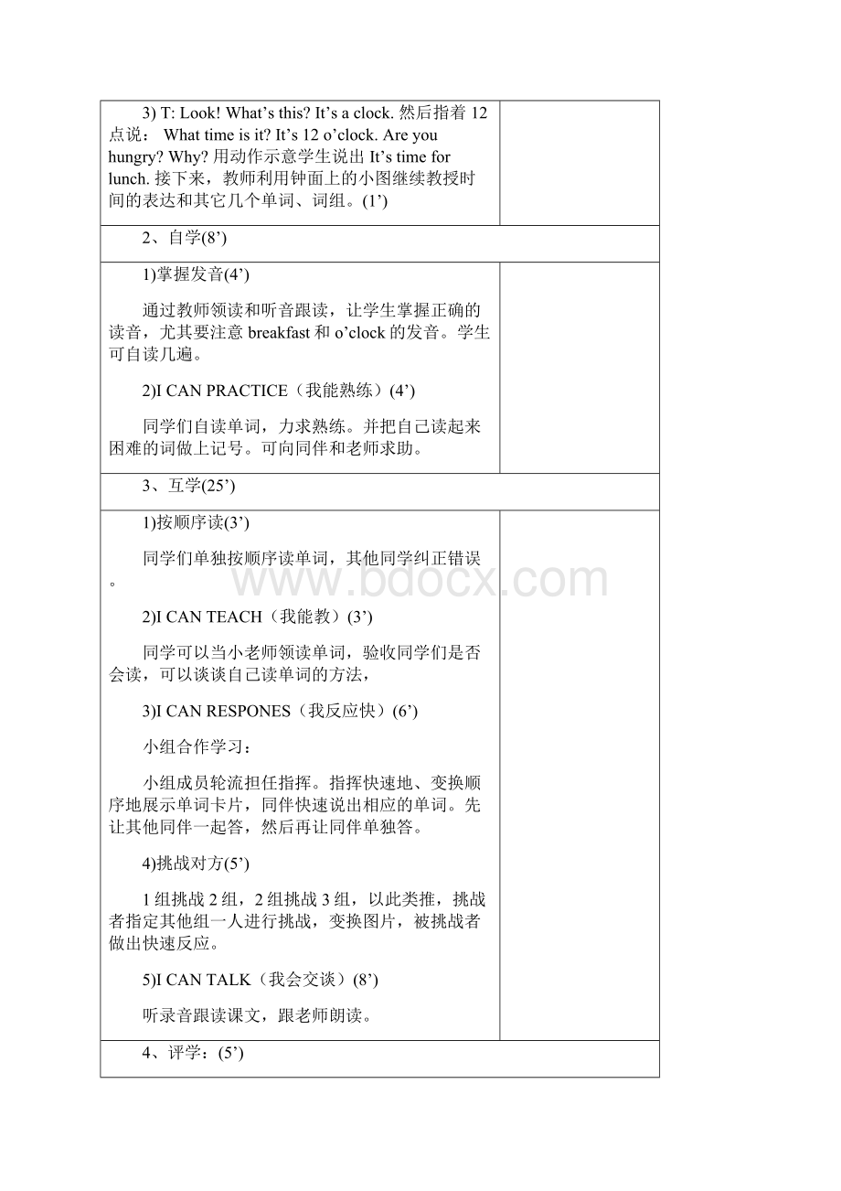 四年级英语下第二单元导学案案Word文档下载推荐.docx_第2页