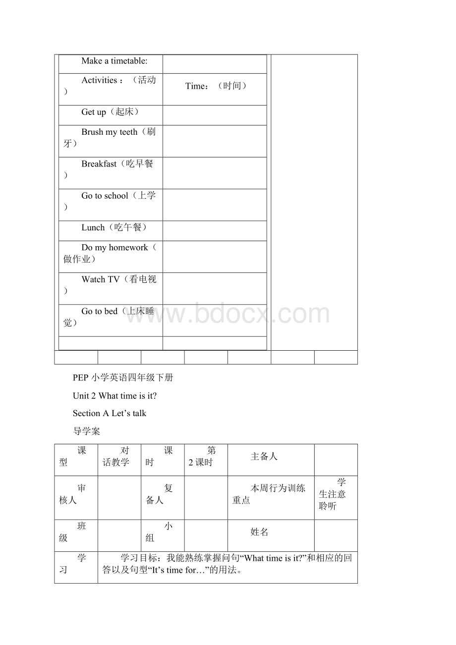 四年级英语下第二单元导学案案Word文档下载推荐.docx_第3页