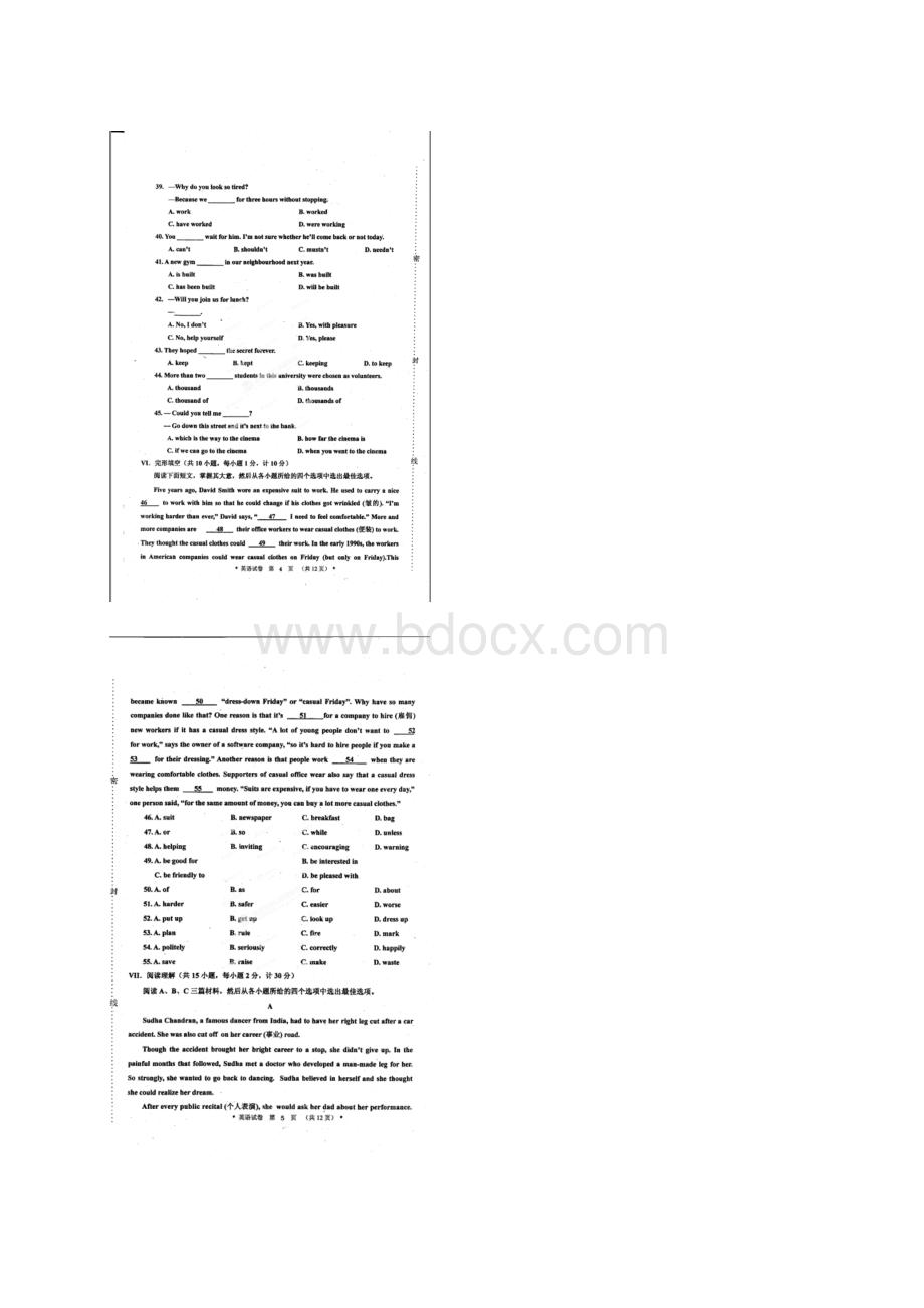 河北省承德市届九年级英语下学期第二次模拟试题扫描版.docx_第3页