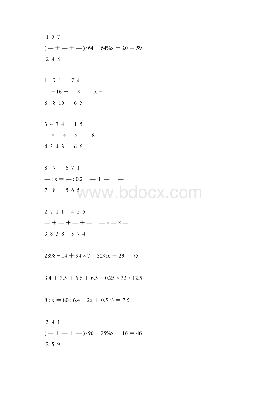 新编小学六年级数学毕业考试计算题专项复习强烈推荐 33.docx_第3页