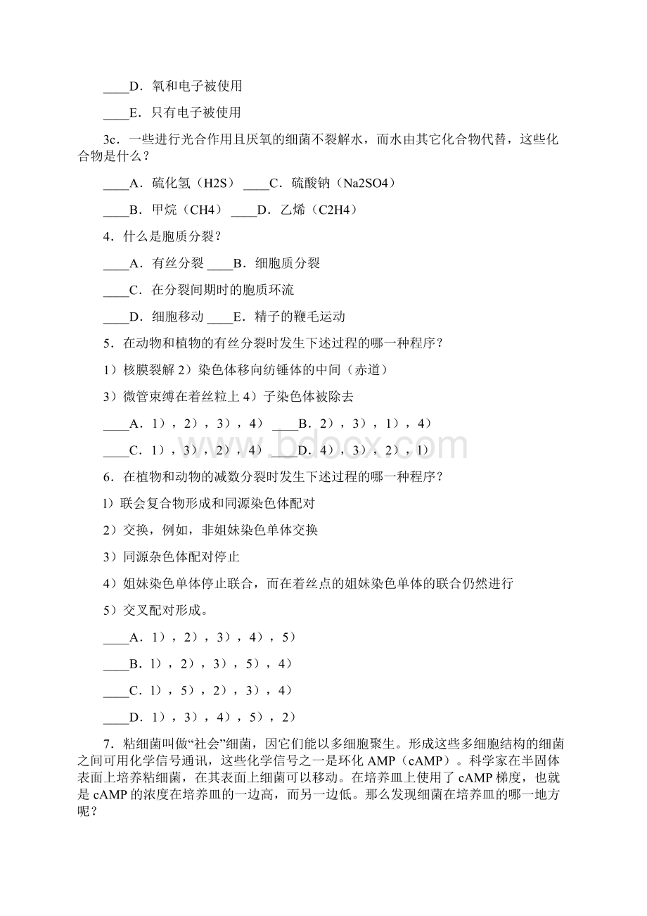 1999年第10届国际生物奥林匹克竞赛理论试题Word文档格式.docx_第2页