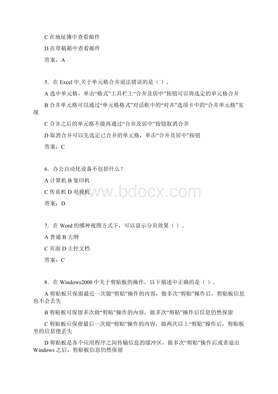 计算机考试试题精选afl.docx_第2页