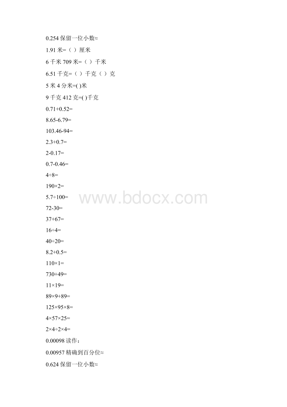 四年级数学下册口算天天练实用精品80文档格式.docx_第2页