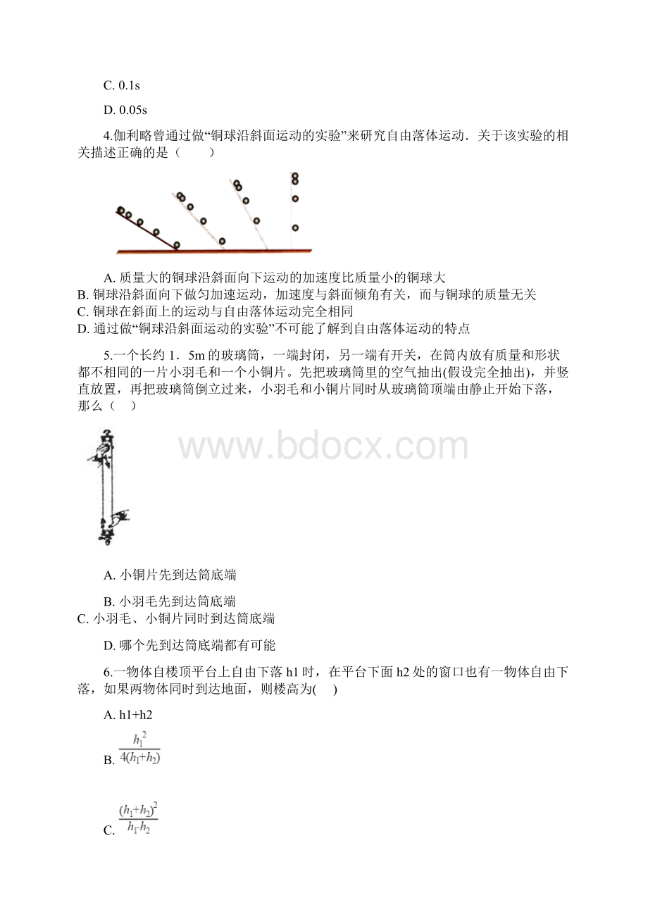 高中物理第三章匀变速直线运动的研究第三节自由落体运动同步测试鲁科版必修1.docx_第2页