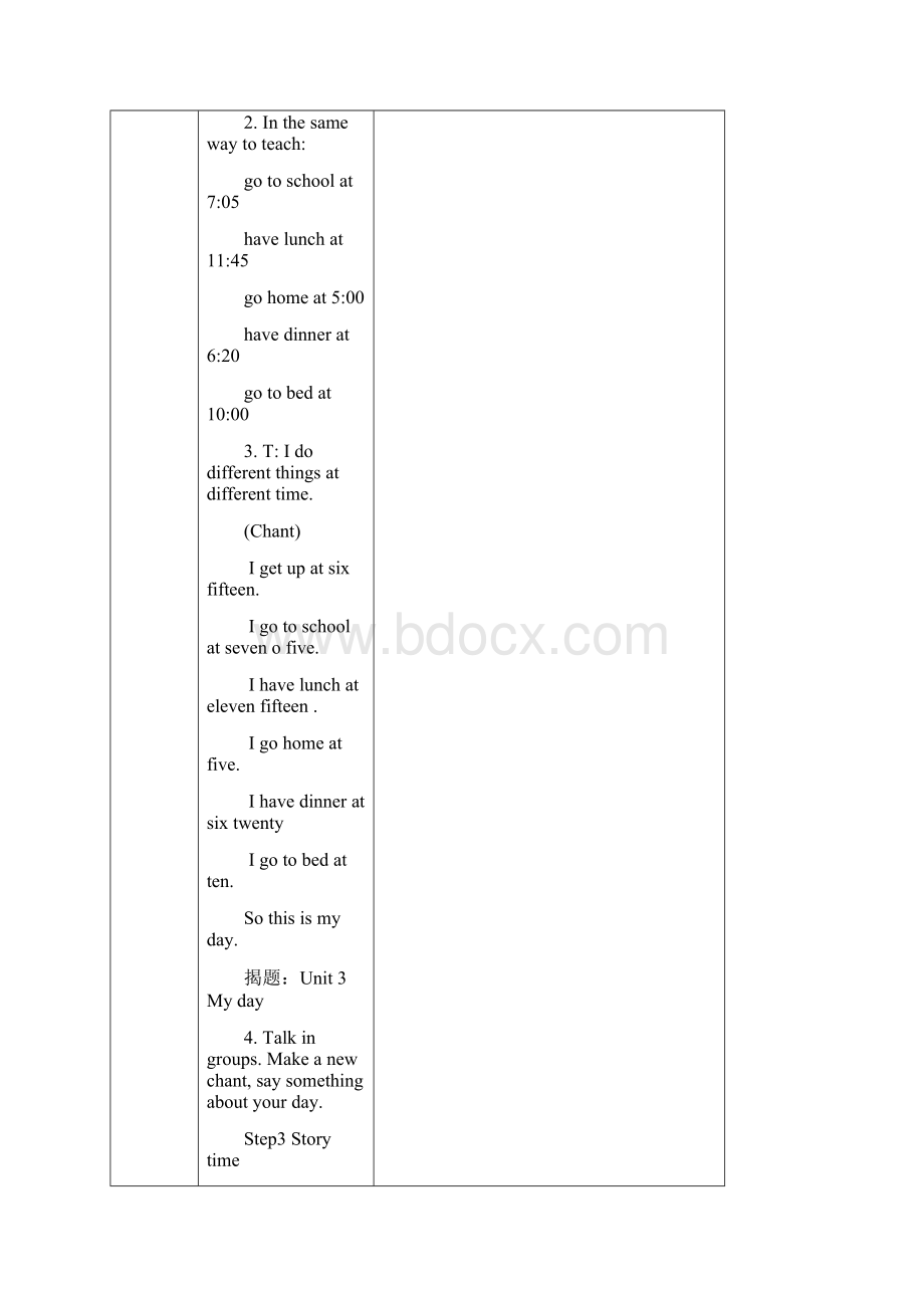 牛津苏教版英语四下《Unit 3 My day》教案1.docx_第3页