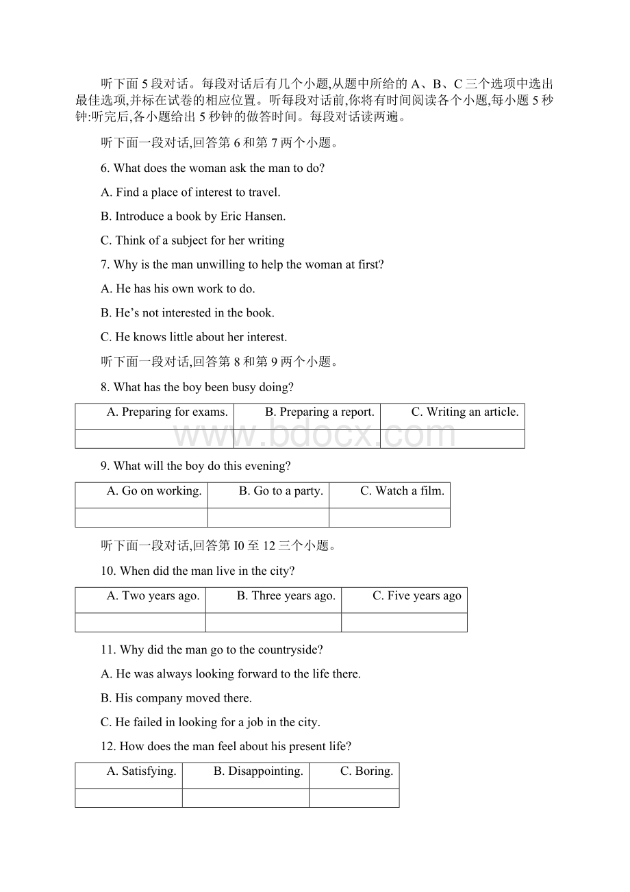 1516学年上学期高一期中考试英语试题附答案3.docx_第2页