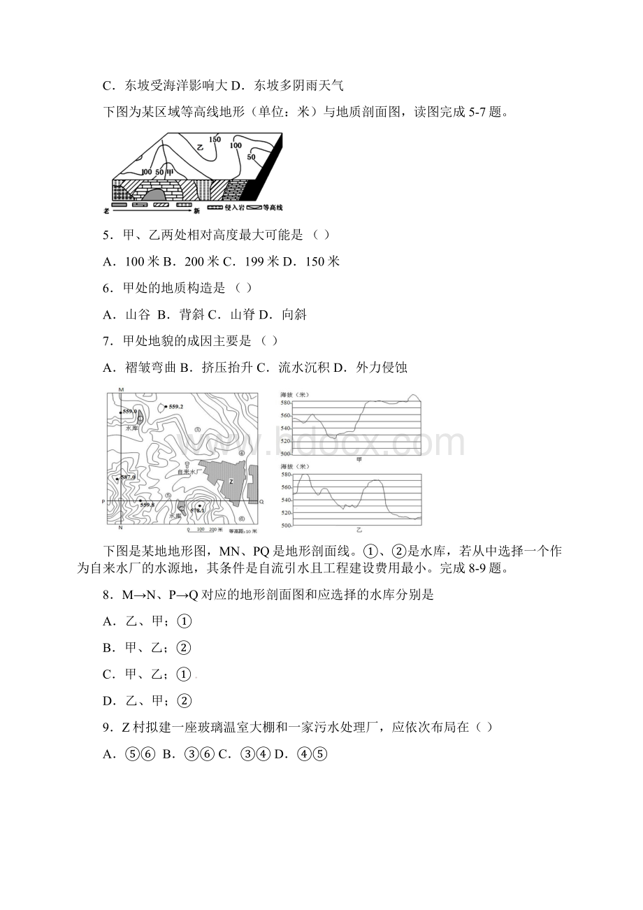 云南省楚雄州民族中学高二地理下学期期中试题.docx_第2页