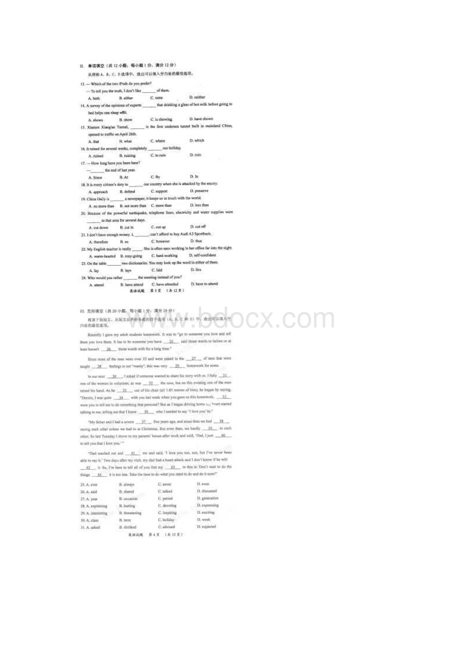 福建省厦门市高一英语下学期期末质检扫描版新人教版Word格式文档下载.docx_第2页