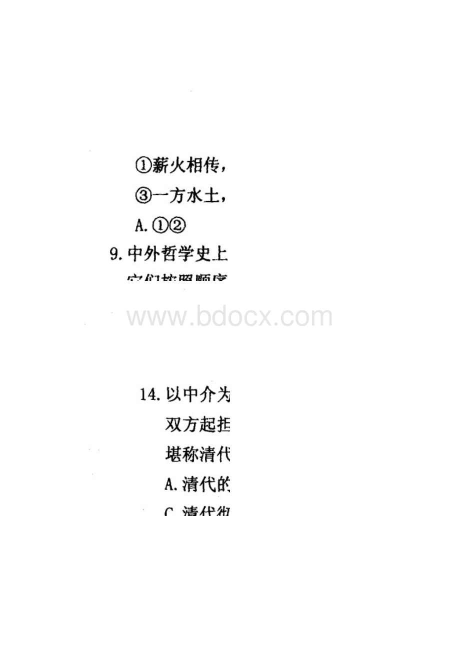 安徽省江南十校高三联考文综.docx_第2页