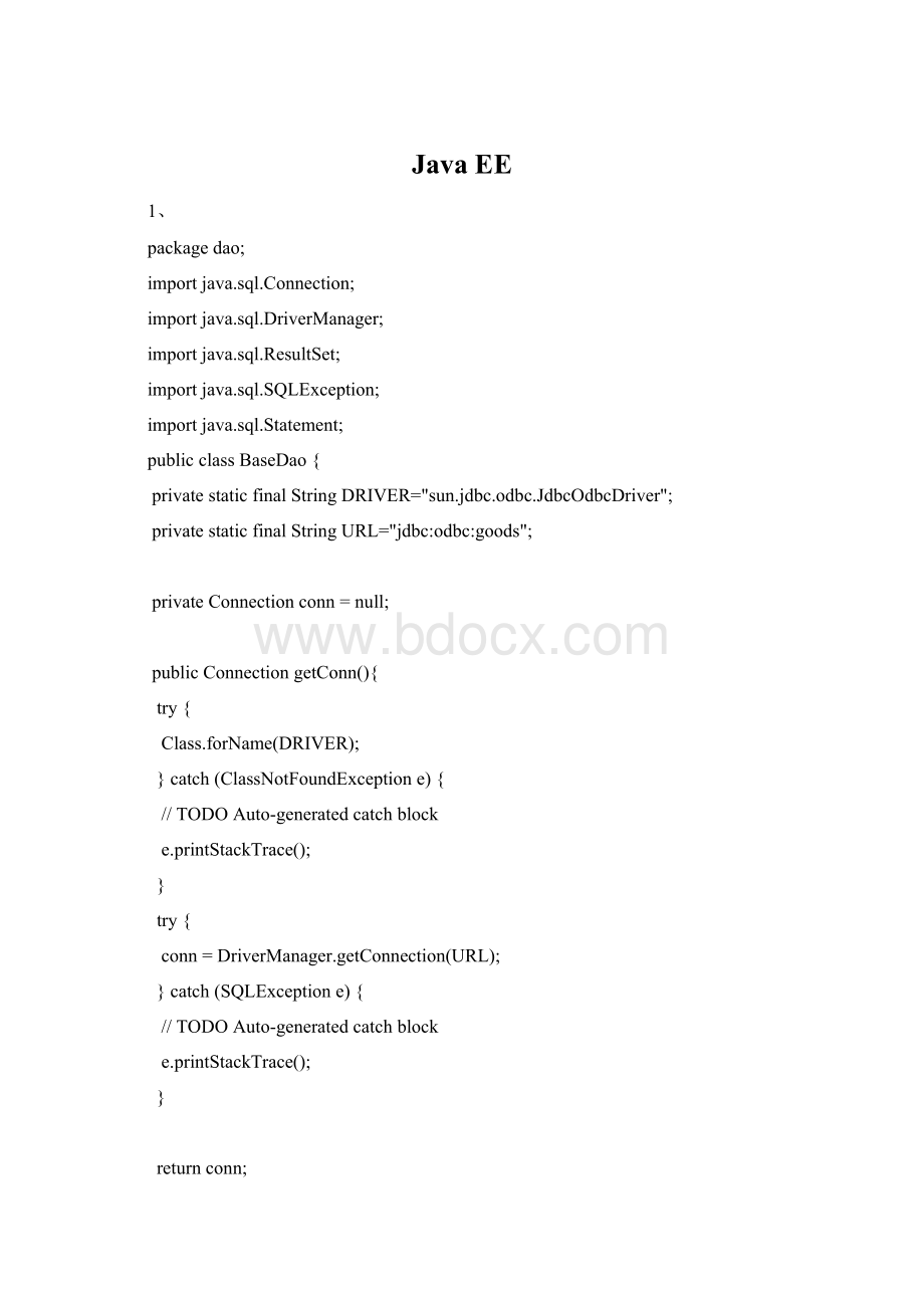 Java EEWord格式.docx_第1页