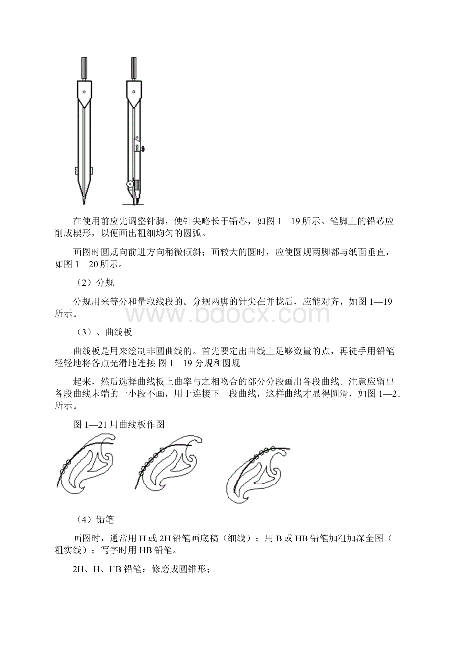 46讲 几何作图.docx_第3页