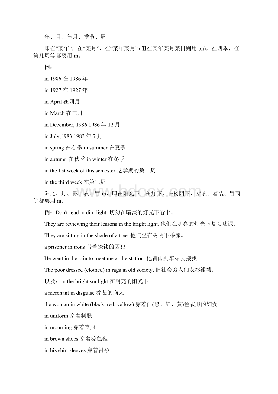 初一英语知识点.docx_第2页