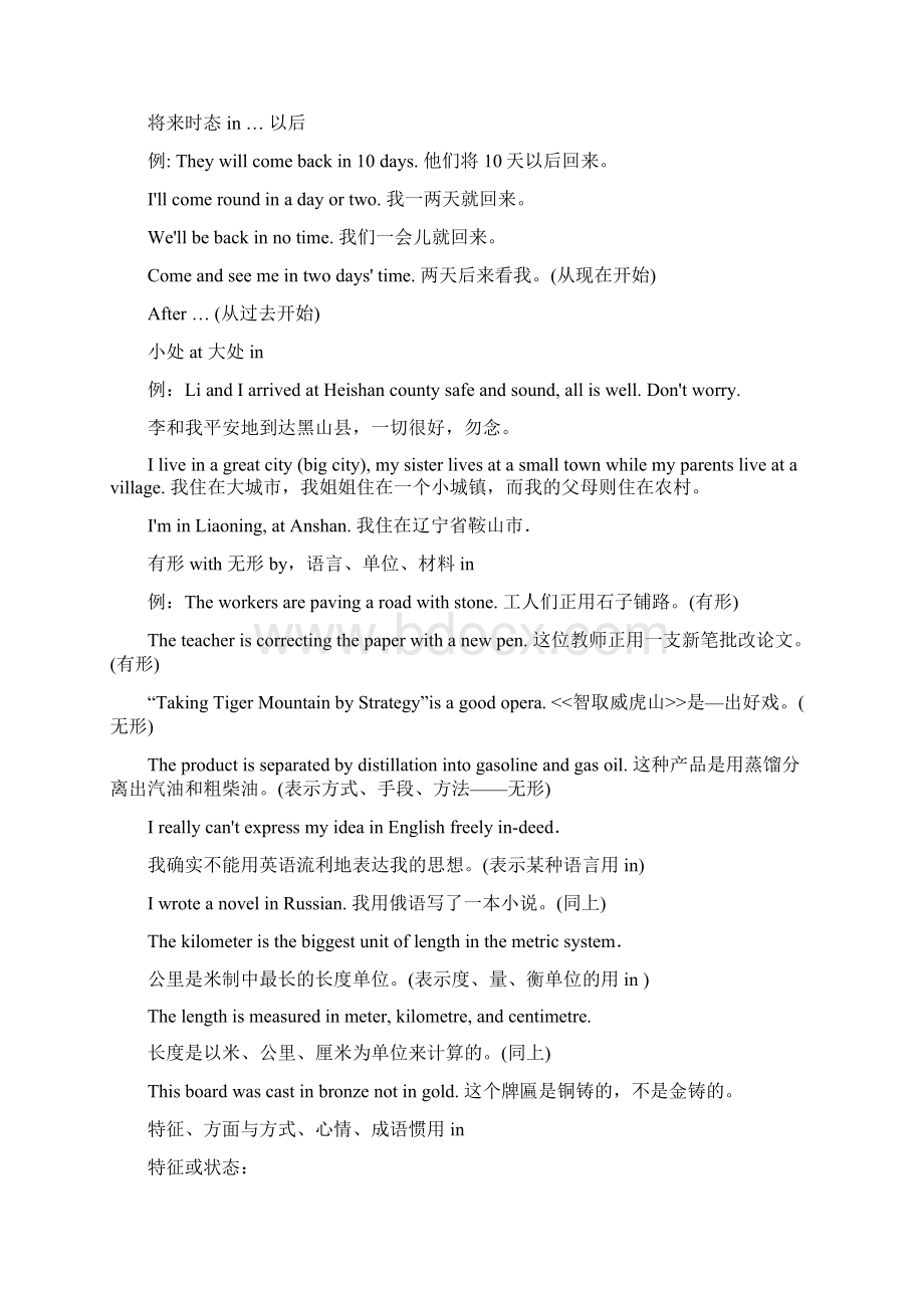 初一英语知识点Word格式.docx_第3页