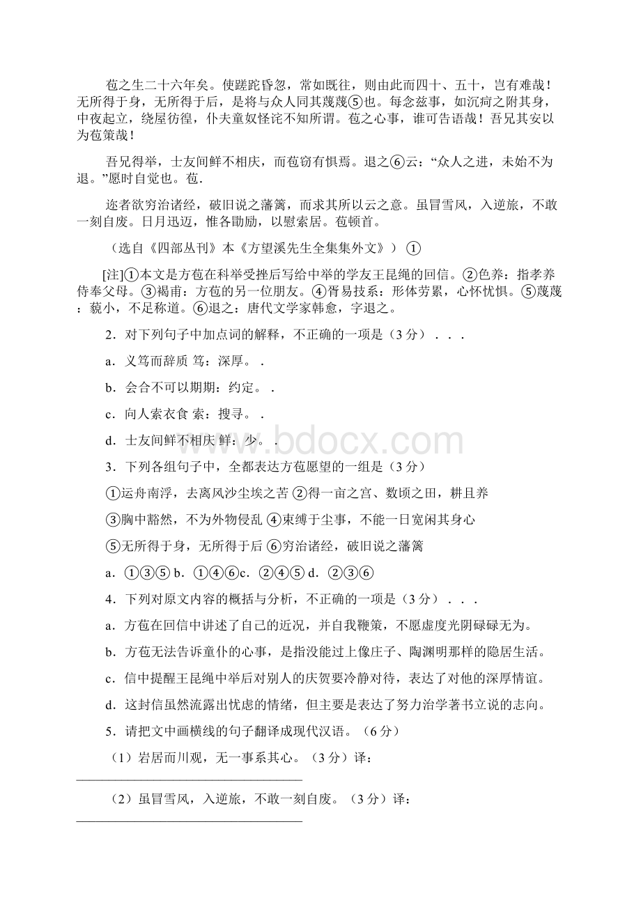 尘埃岁月答案Word文档格式.docx_第2页