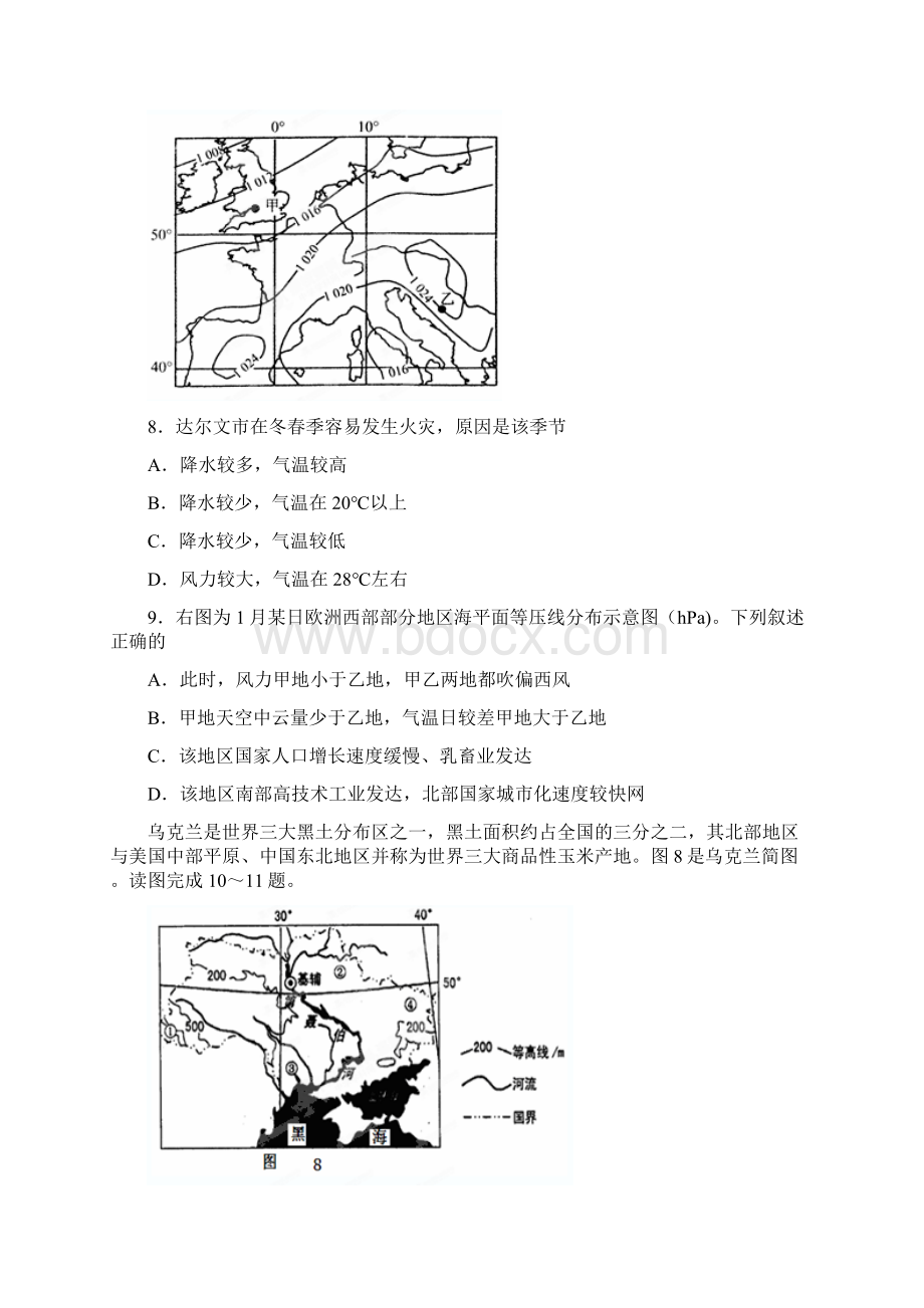 河南省郑州市盛同学校届高三模拟考试文科综合试题.docx_第3页