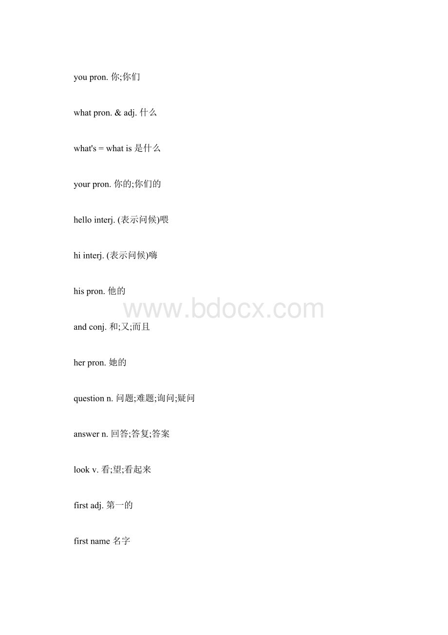 人教版初一英语上册单词表英语7年级上册单词表.docx_第2页