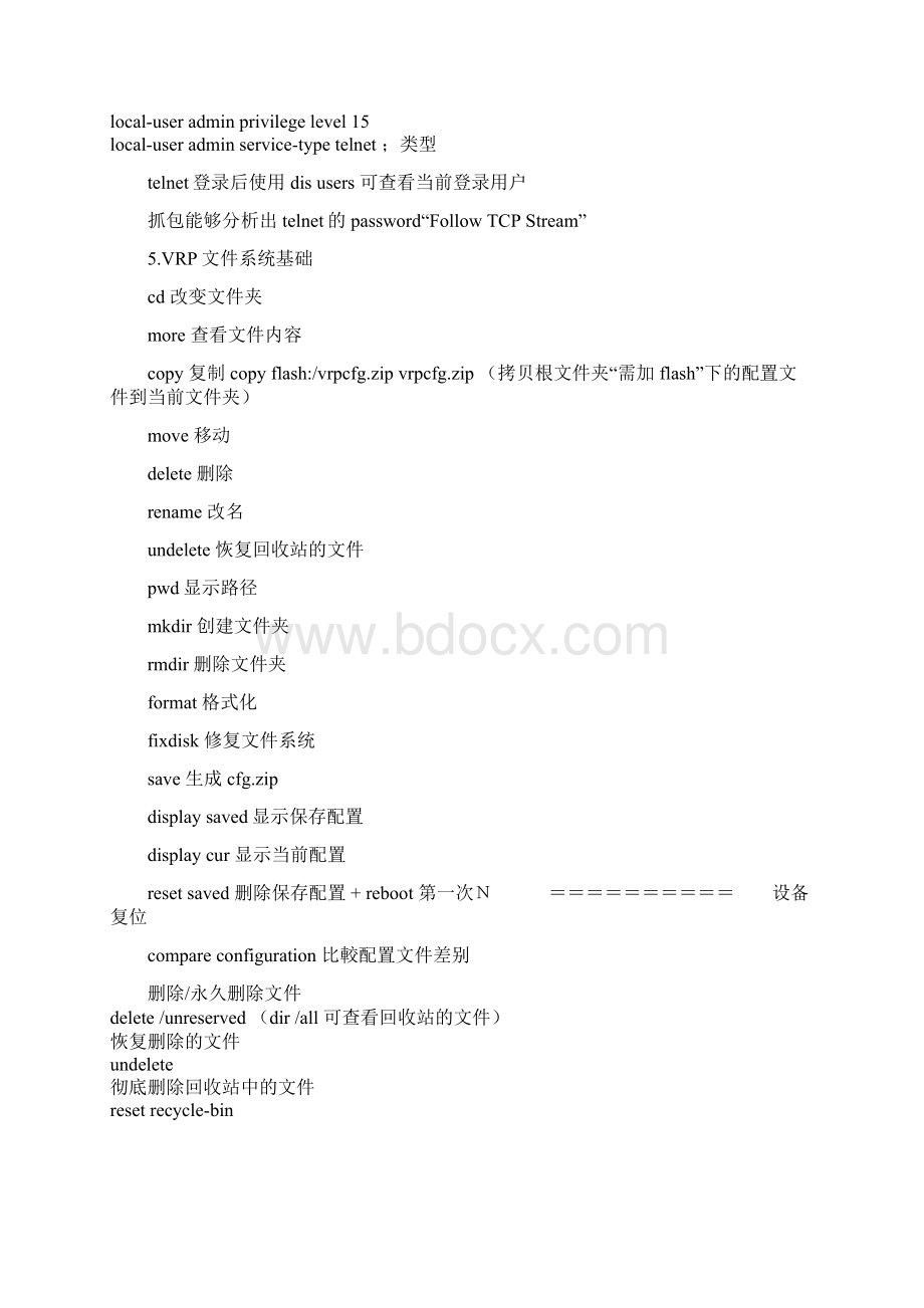 hcna笔记数通方向Word文件下载.docx_第3页