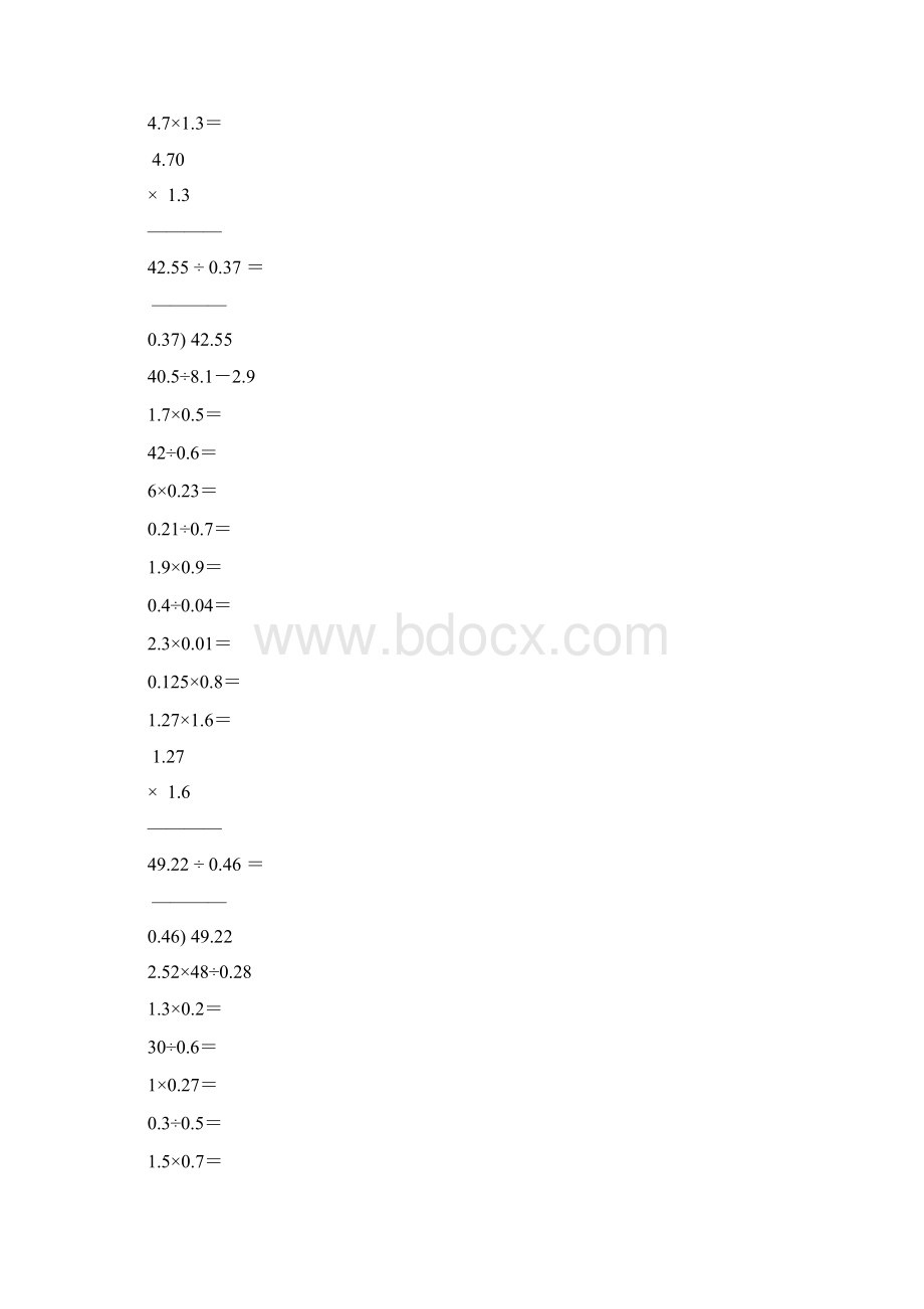 小学五年级数学上册口算笔算天天练159.docx_第3页