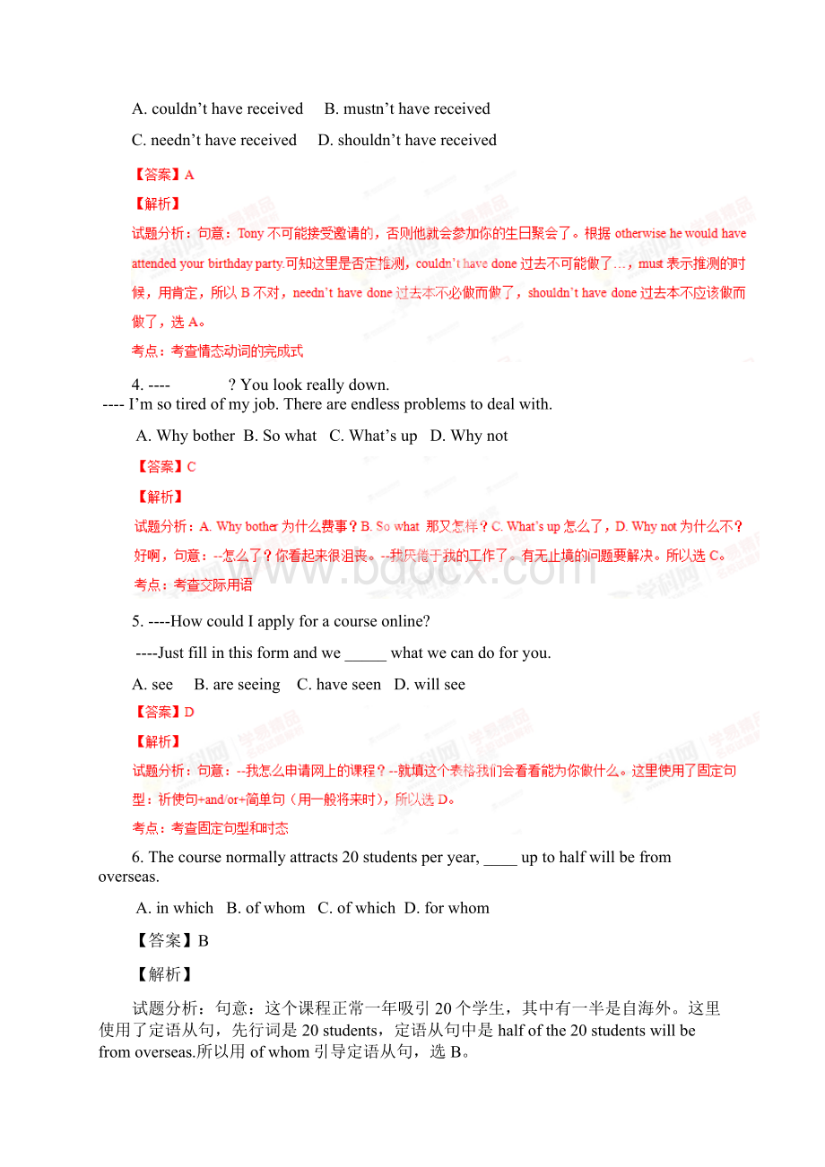 天津市十二区县重点校届高三第一次模拟联考英语试题解析版Word文档下载推荐.docx_第2页