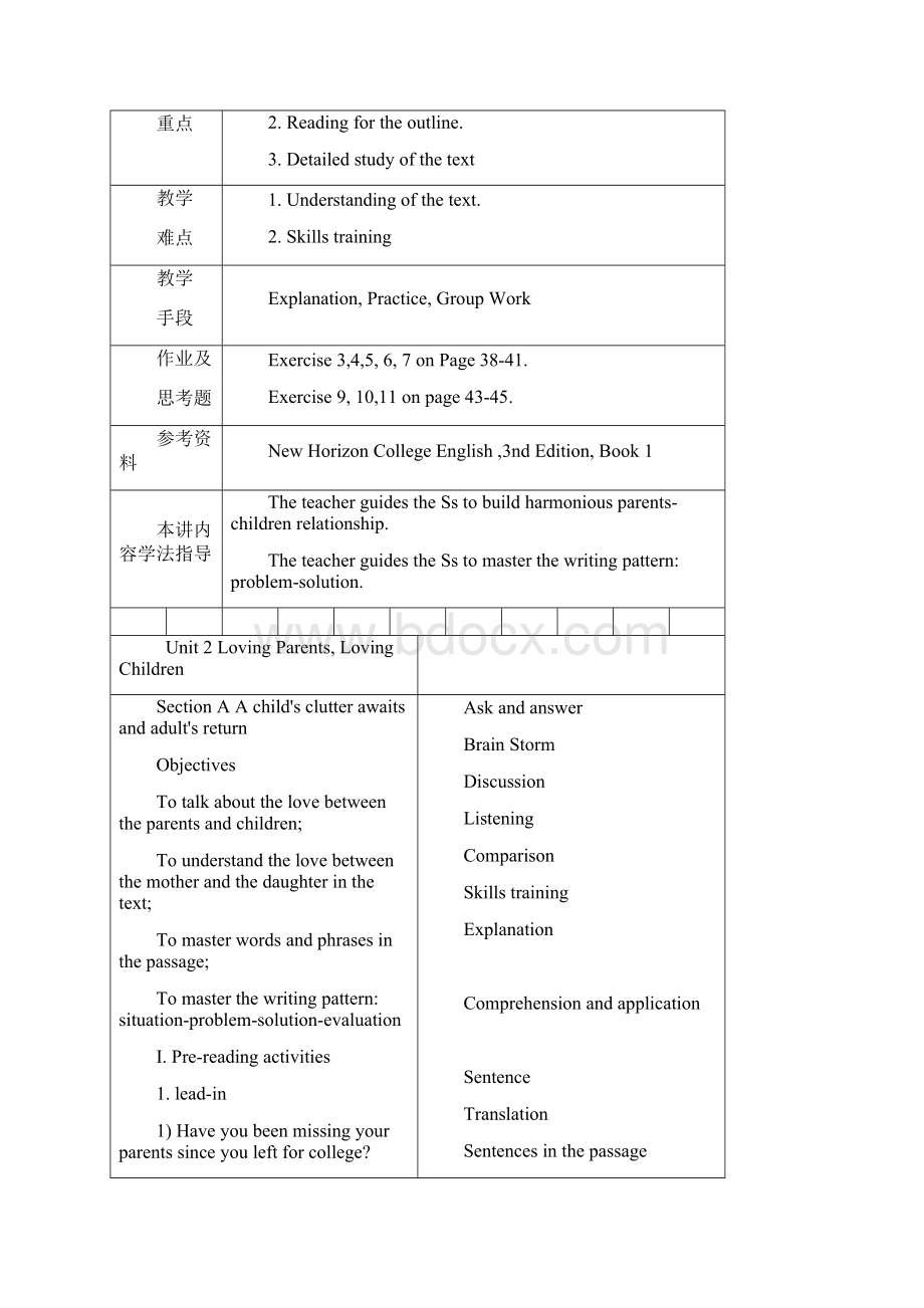 新视野大学英语U2B1电子教案Word文件下载.docx_第2页