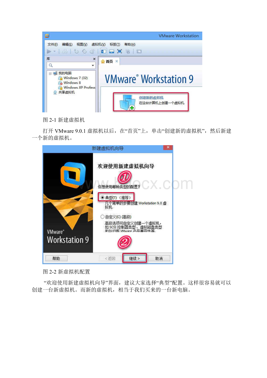 无法连接U盘到VMware虚拟机请参考.docx_第2页