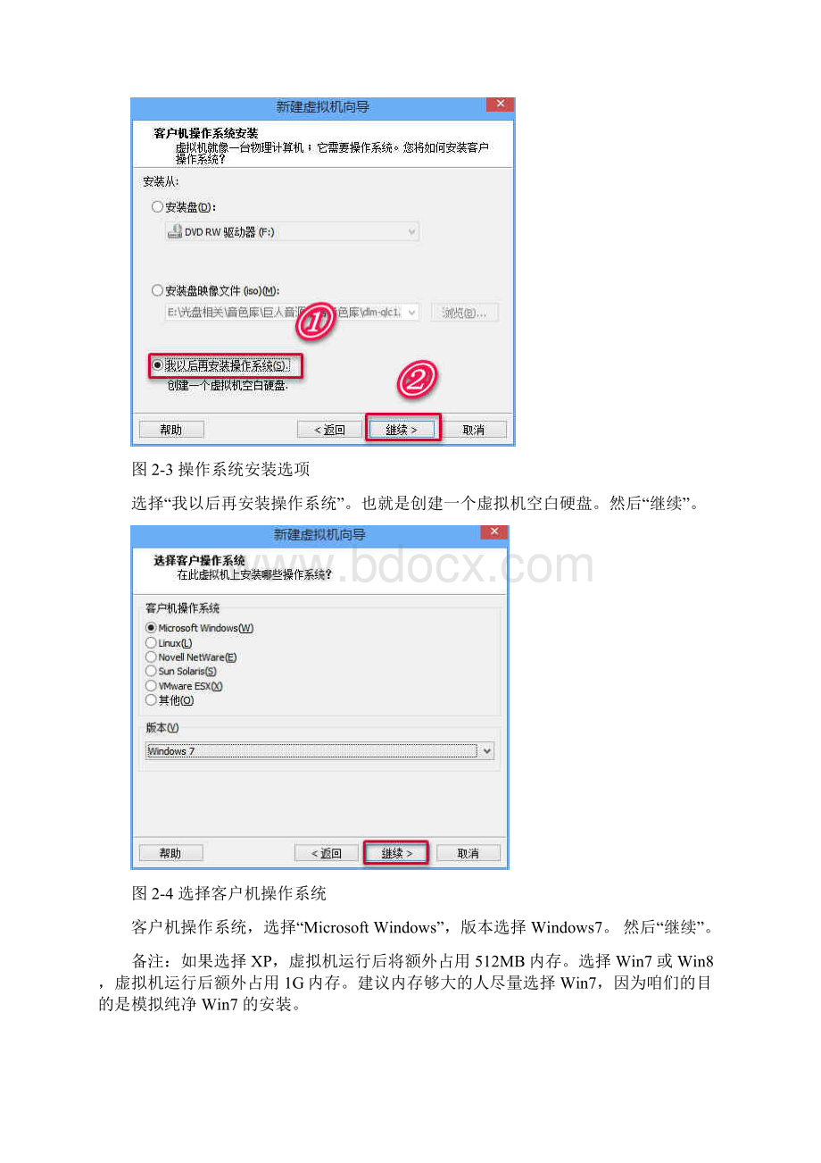 无法连接U盘到VMware虚拟机请参考.docx_第3页