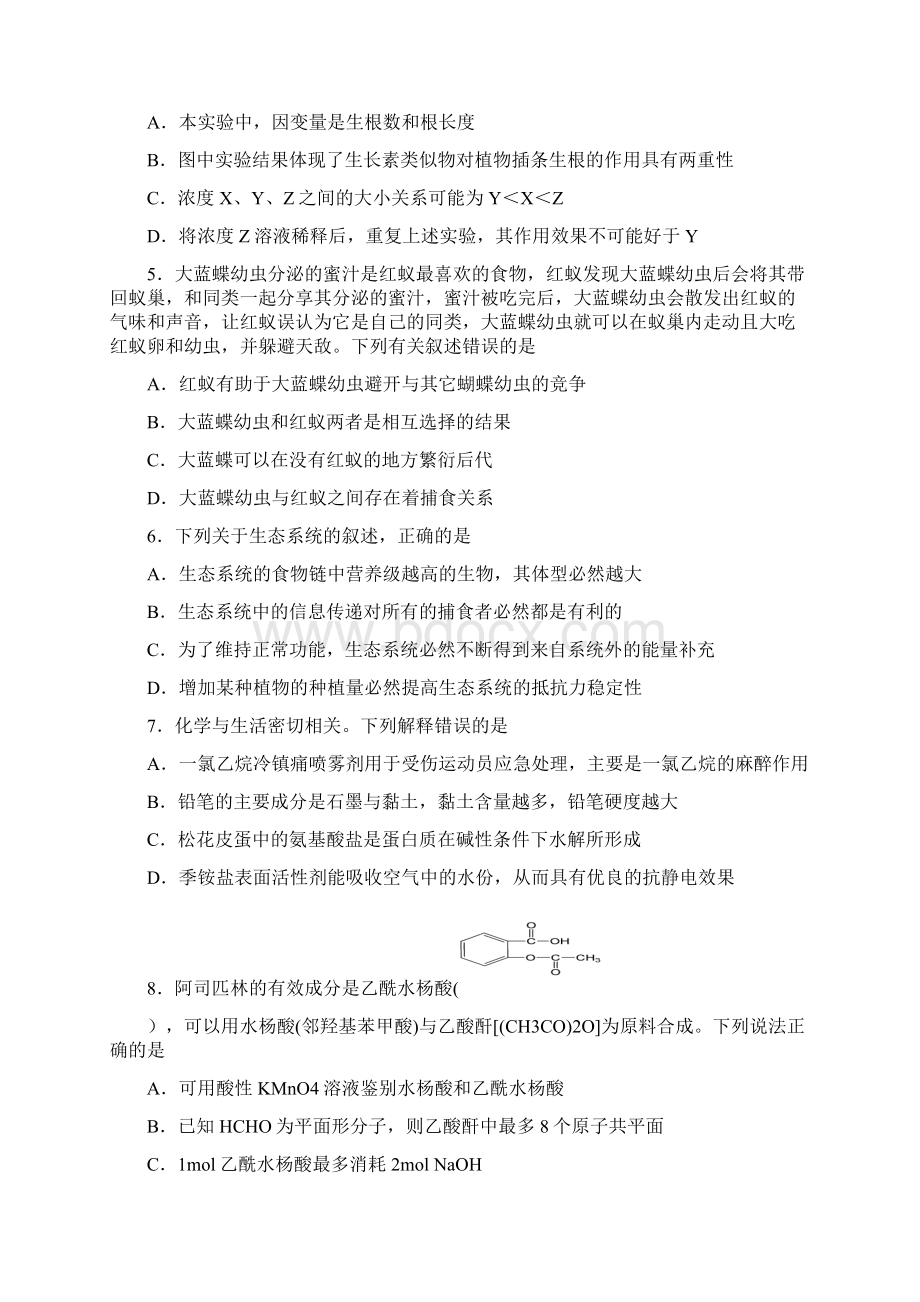 高考好教育高三最新信息卷理综八附答案.docx_第2页