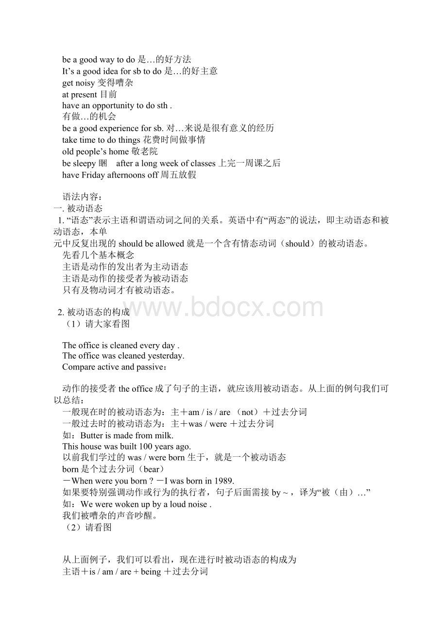 unit 3 teenagers should be allowed to choose their own clothes 教案人教新目标九年级 1doc.docx_第2页