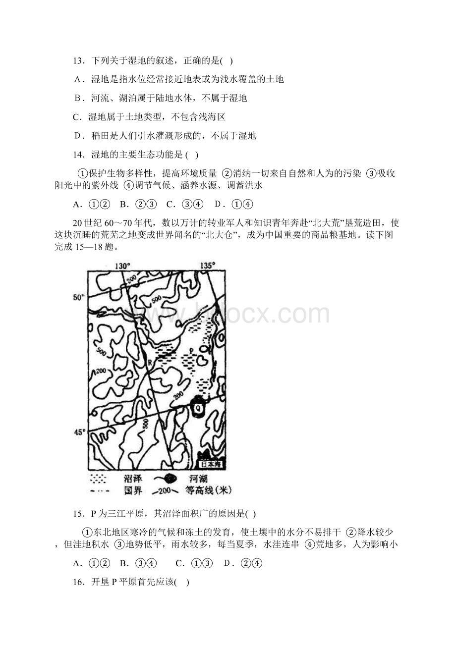 1全球荒漠分布地区主要由哪几种气候类型控制.docx_第3页