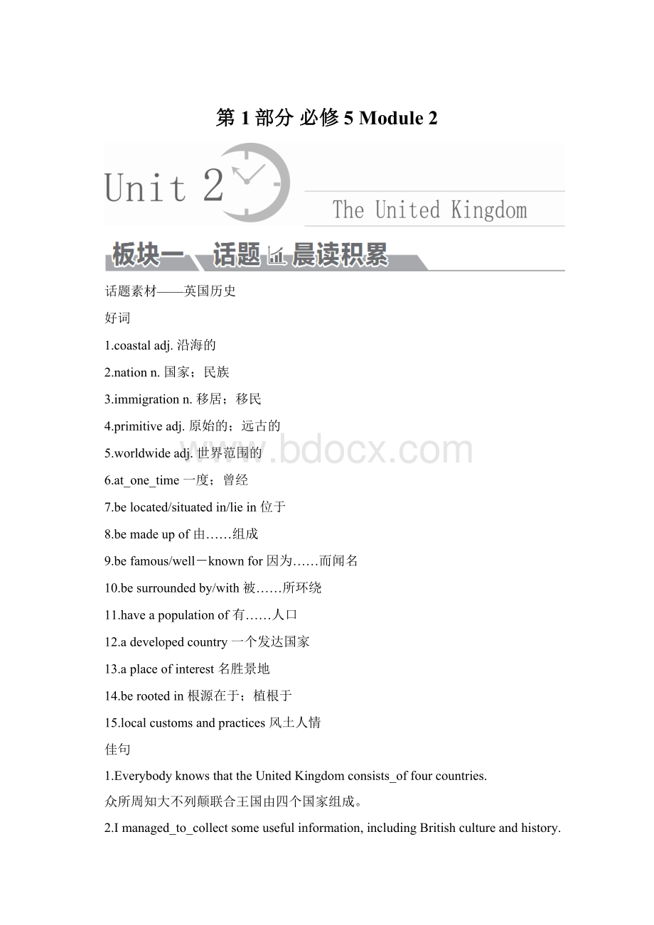 第1部分 必修5 Module 2.docx_第1页