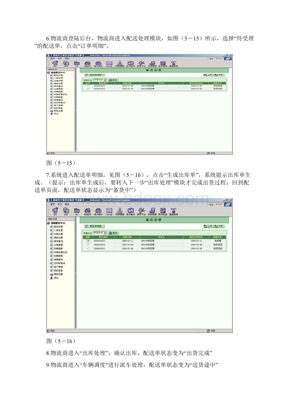 B2B教案二.docx_第3页