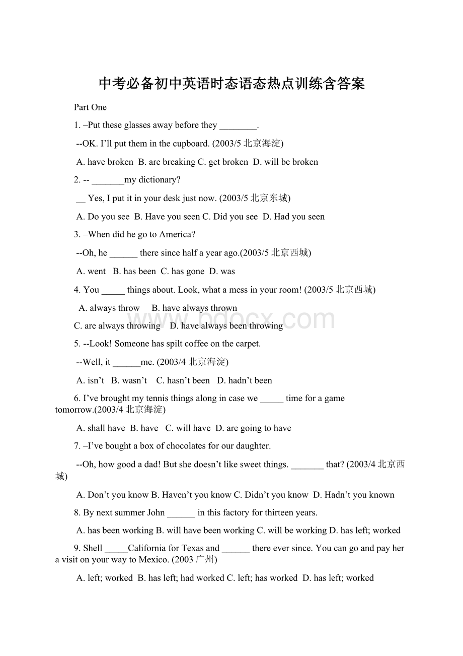 中考必备初中英语时态语态热点训练含答案文档格式.docx