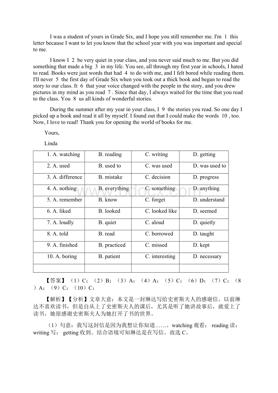 初中英语 中考英语完形填空练习题 人教版word1.docx_第3页